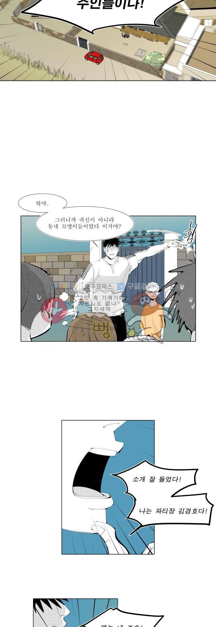 엘리제를 위하여 5화 3