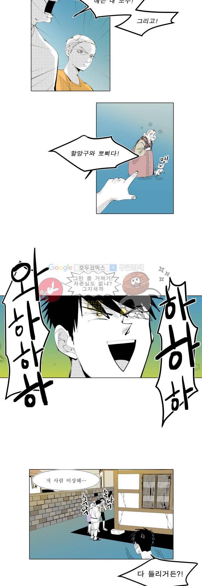엘리제를 위하여 5화 4