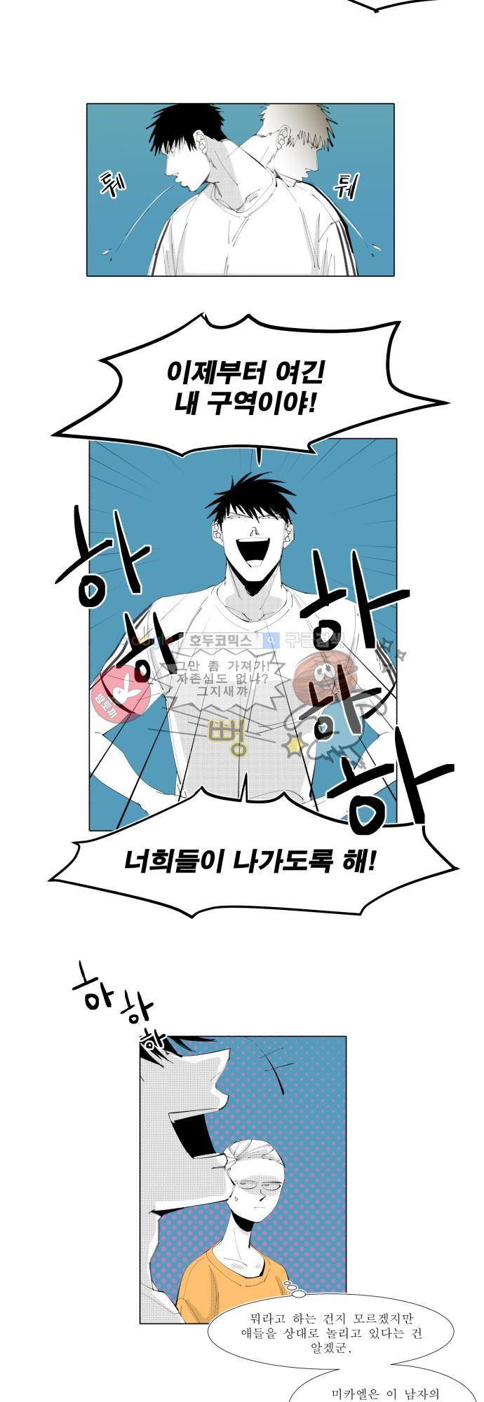 엘리제를 위하여 5화 5