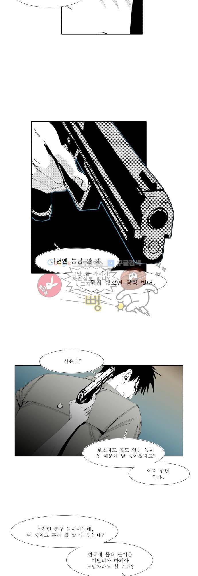 엘리제를 위하여 7화 2