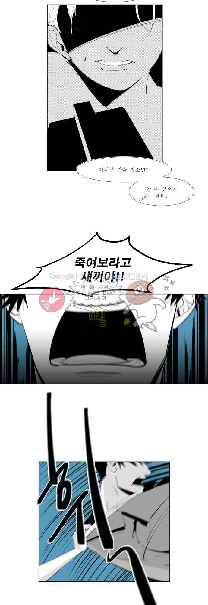 엘리제를 위하여 7화 3