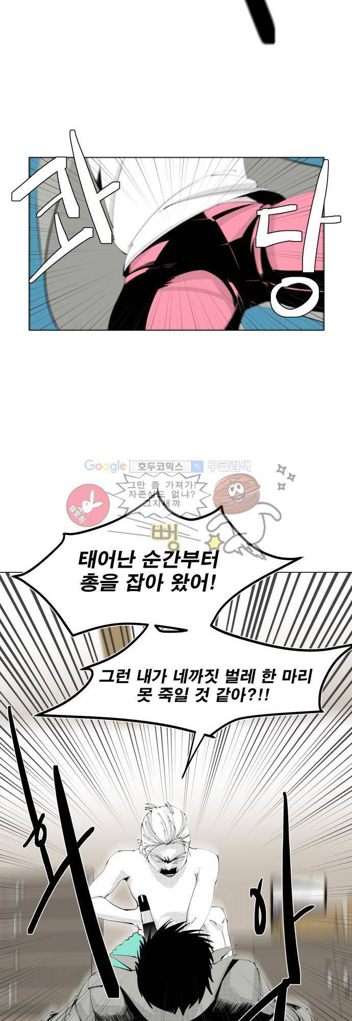 엘리제를 위하여 7화 4