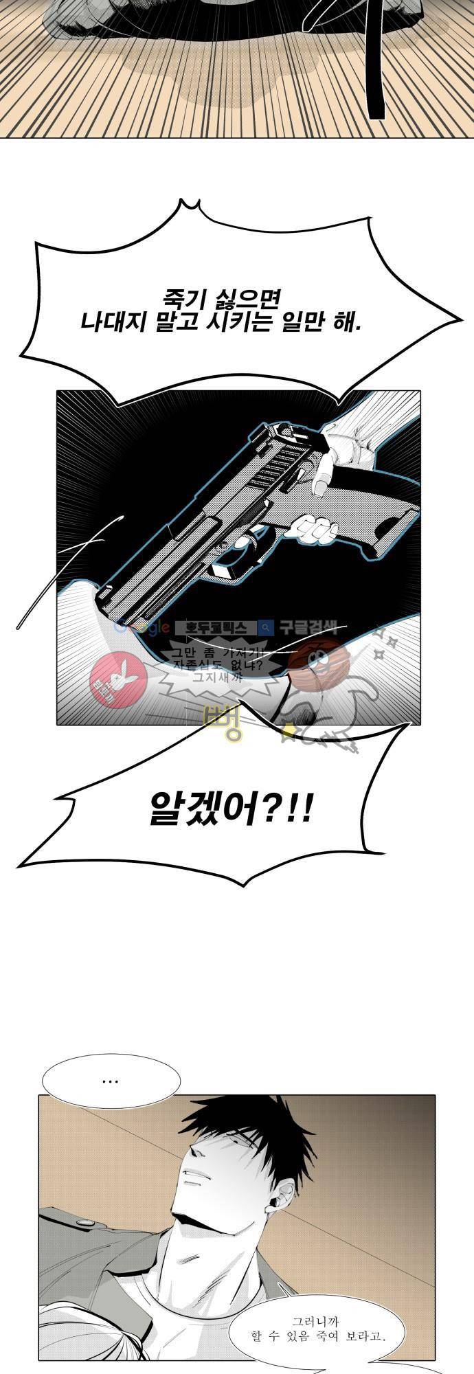 엘리제를 위하여 7화 5