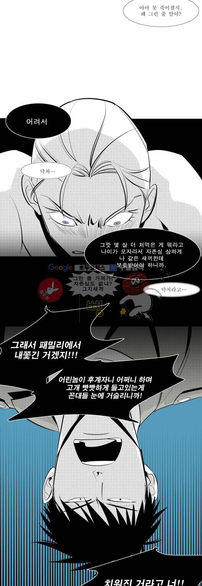 엘리제를 위하여 7화 6