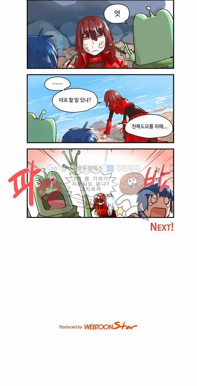 스크램블 4화 - Second Contact (2) 5