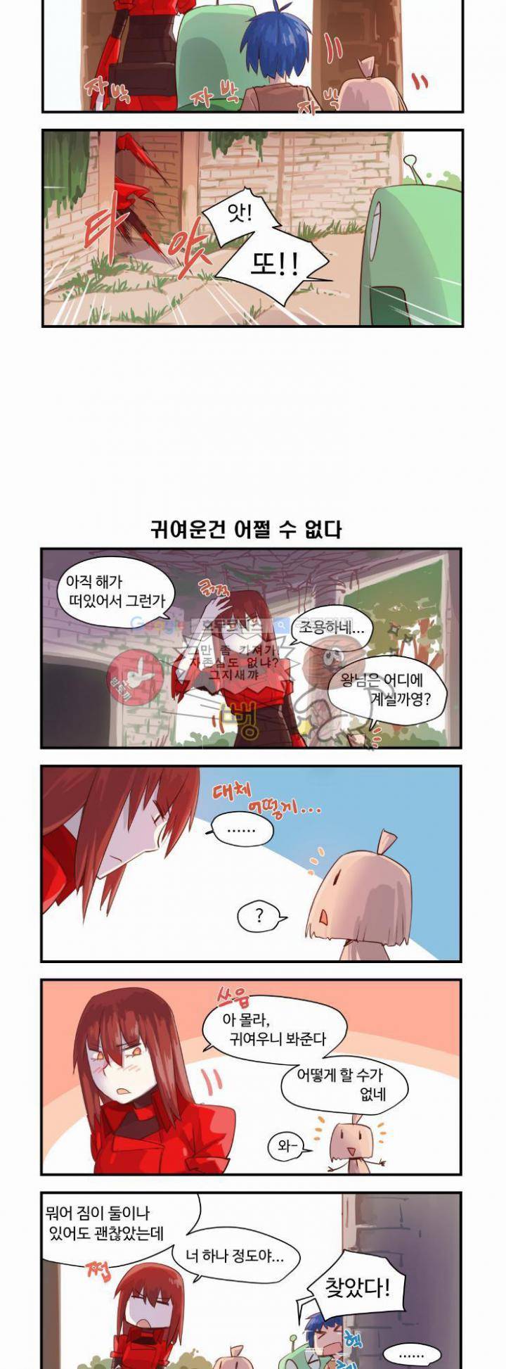 스크램블 21화 - 새타령 (3) 2