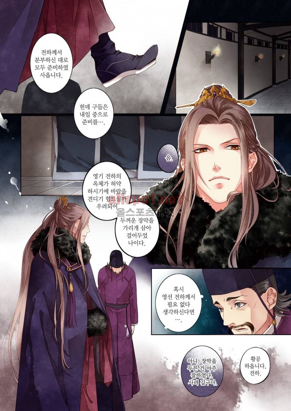 태자 2화 3