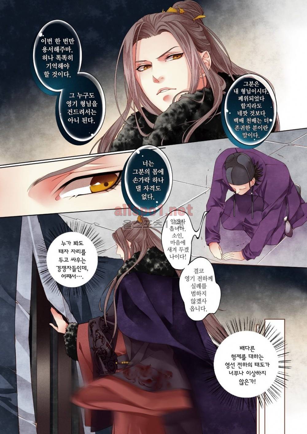 태자 2화 5