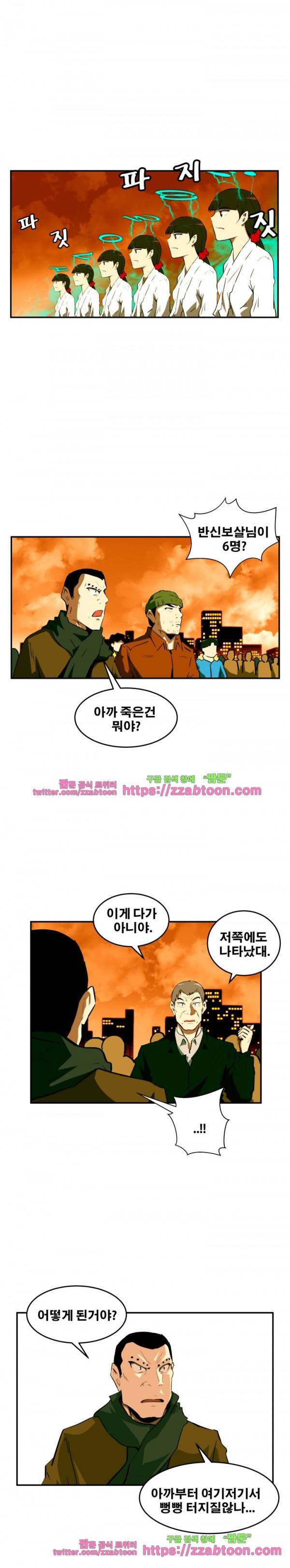 레플리카 66화 1