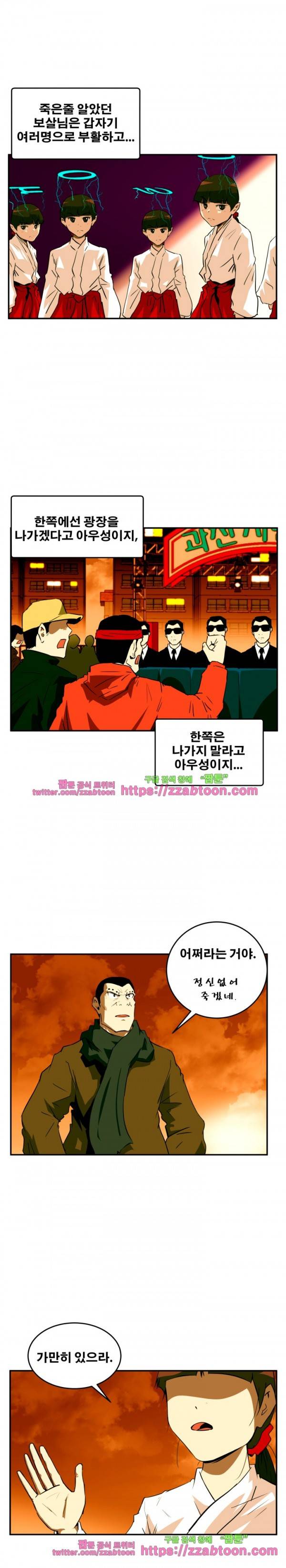 레플리카 66화 2