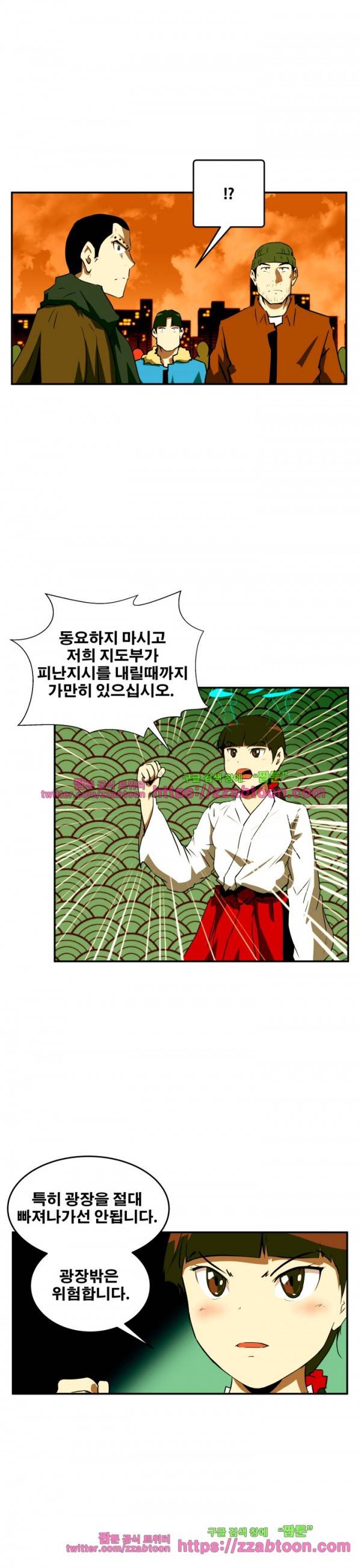 레플리카 66화 3
