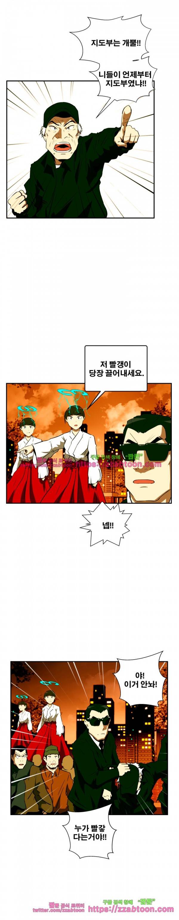 레플리카 66화 4