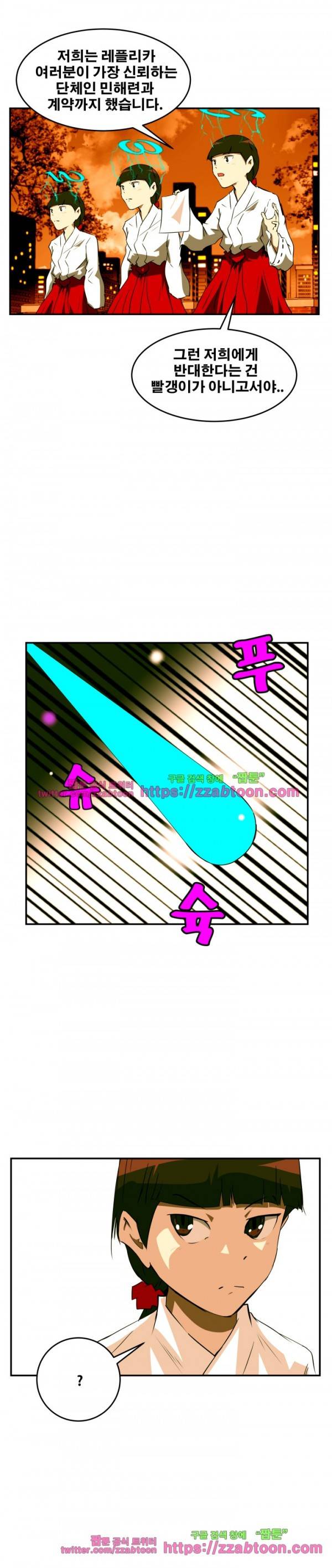레플리카 66화 5