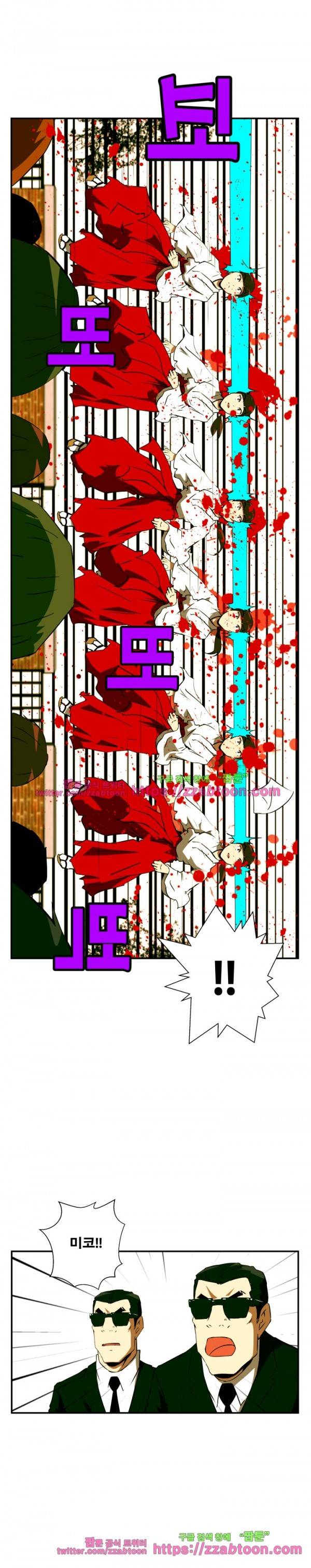 레플리카 66화 6