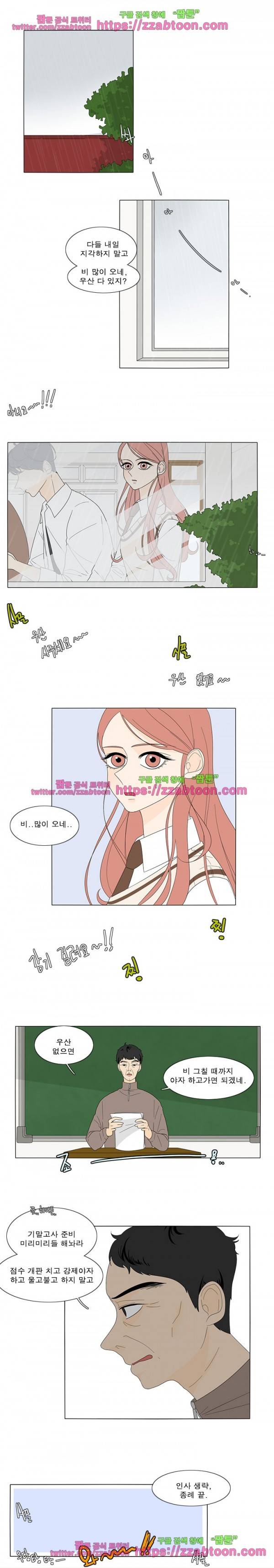 어항 속 꽃밭 9화 1