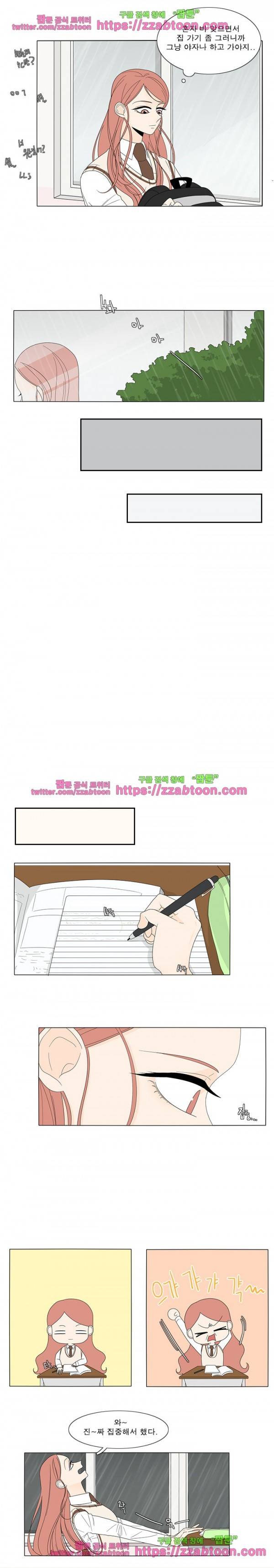 어항 속 꽃밭 9화 2