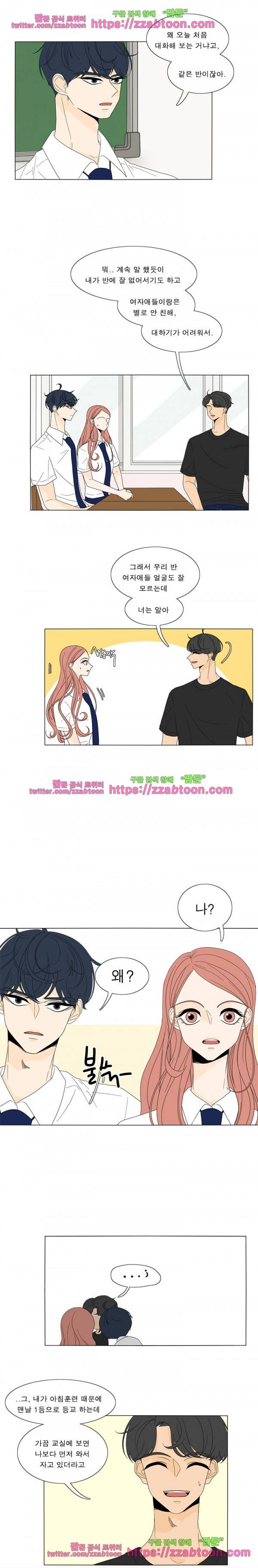 어항 속 꽃밭 17화 2