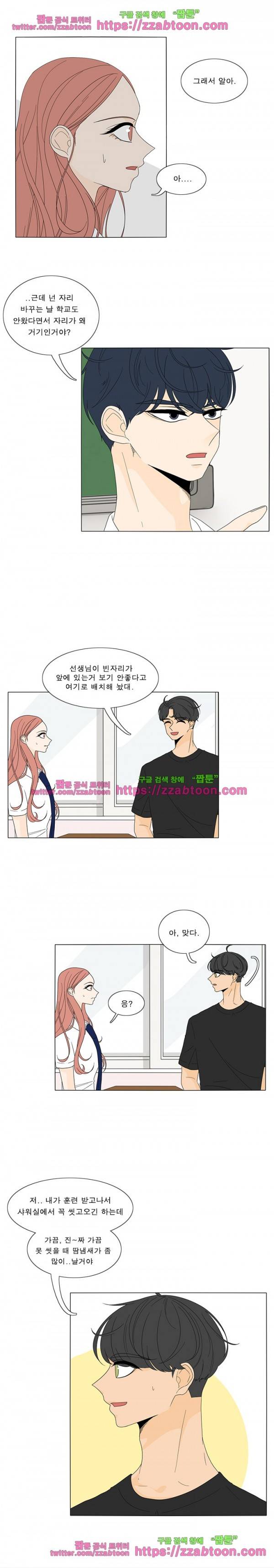 어항 속 꽃밭 17화 3