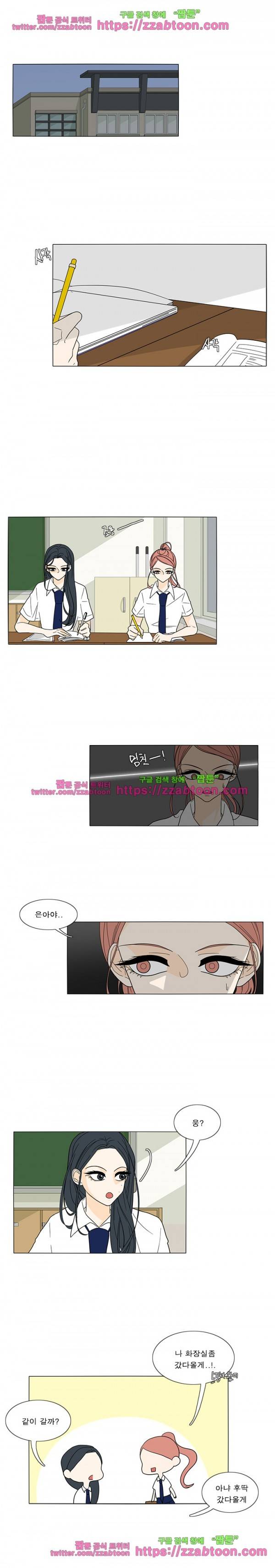 어항 속 꽃밭 27화 1