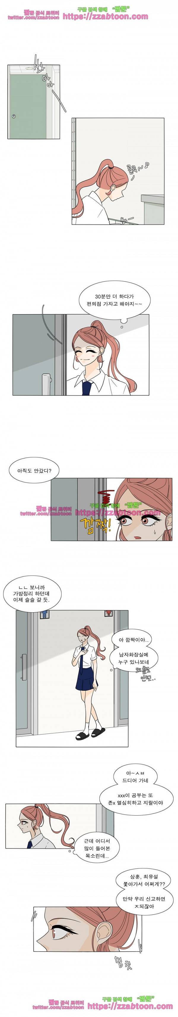 어항 속 꽃밭 27화 2
