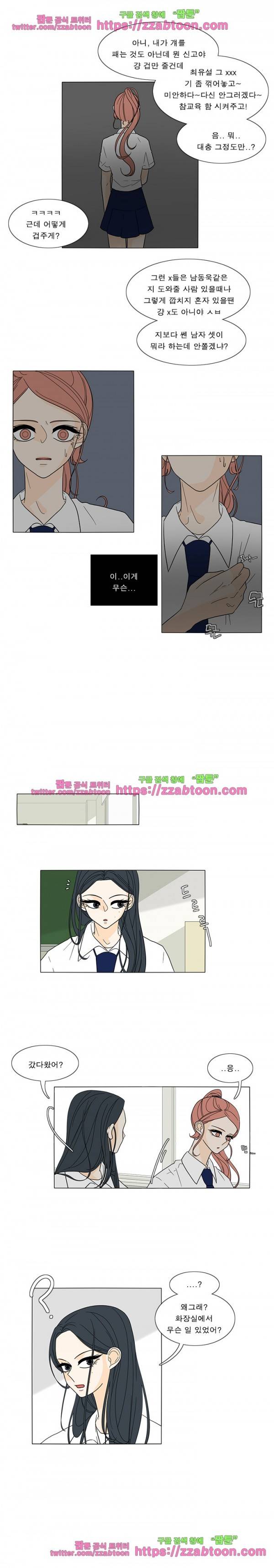 어항 속 꽃밭 27화 3