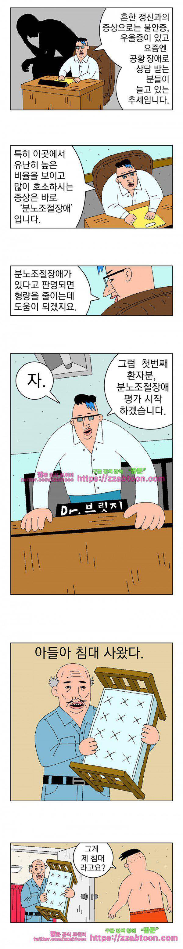 뉴바이블 54화 - 제이복음 1장 36절 2
