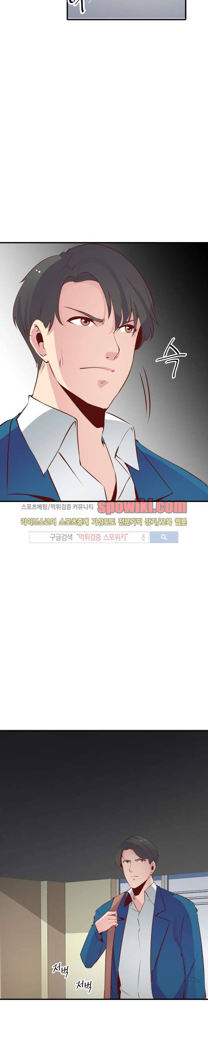 밤피르맨 19화 6