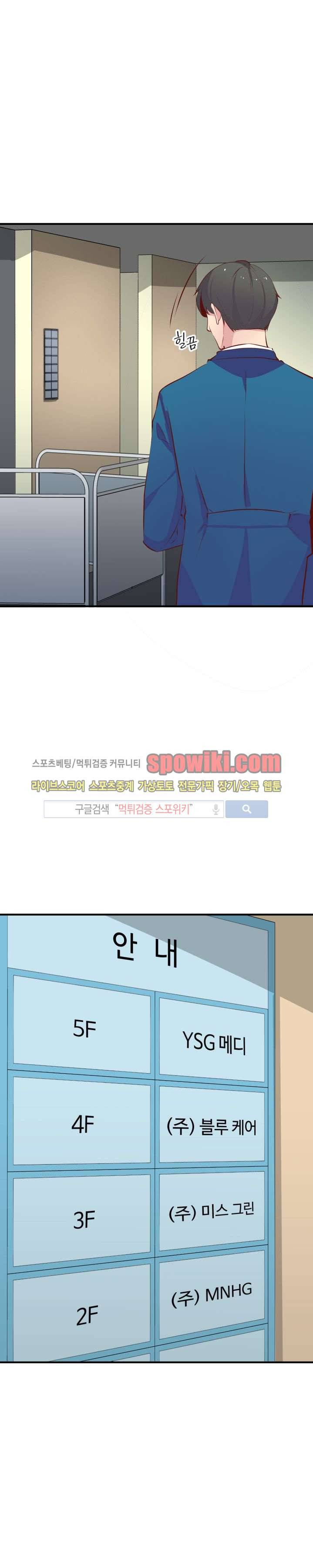 밤피르맨 19화 7