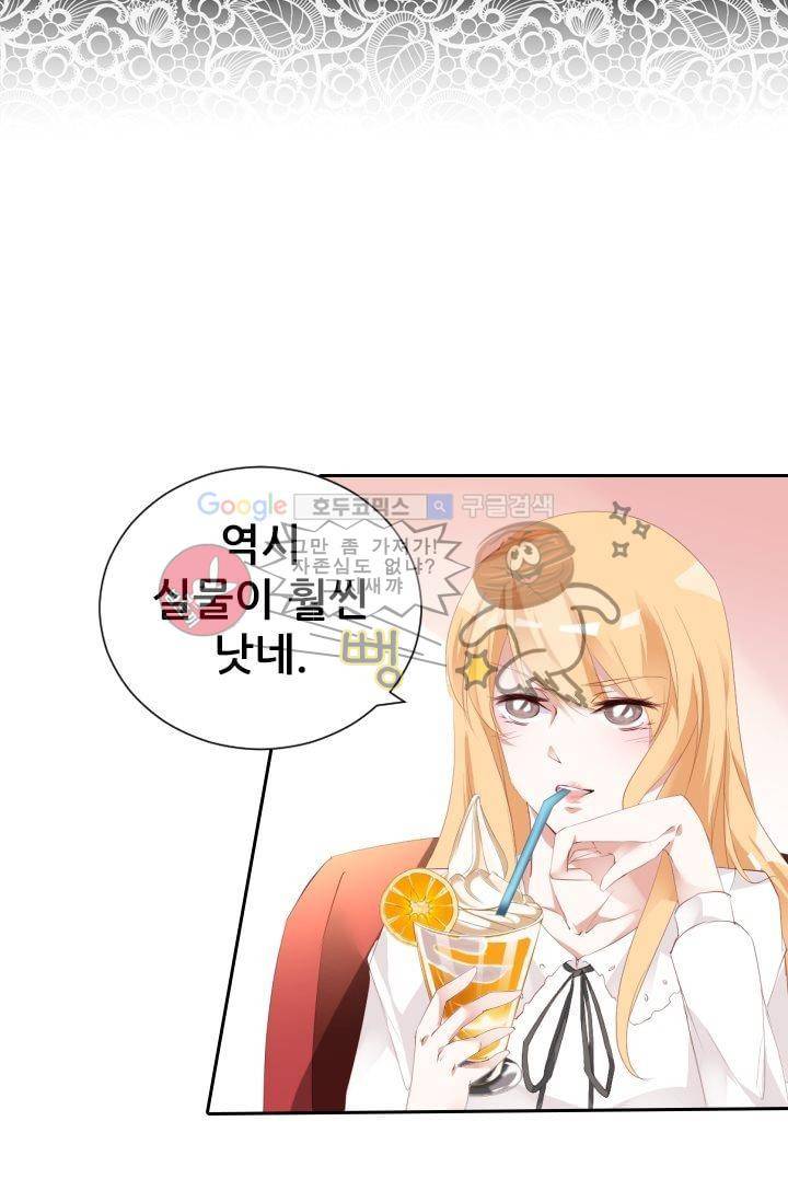 하늘 같은 남친 22화 2