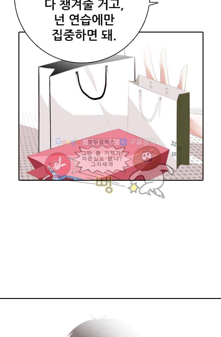 하늘 같은 남친 22화 5