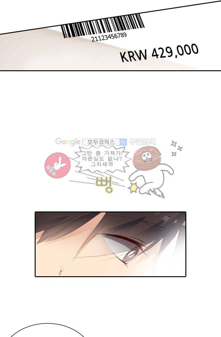 하늘 같은 남친 22화 7