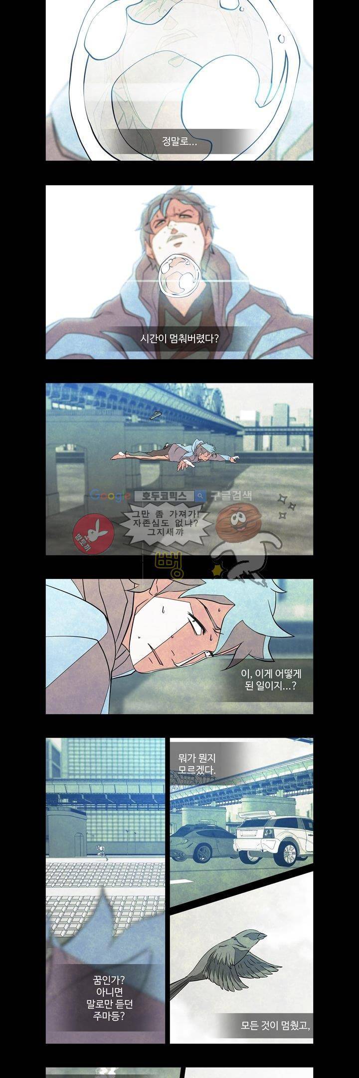13월 2화 2