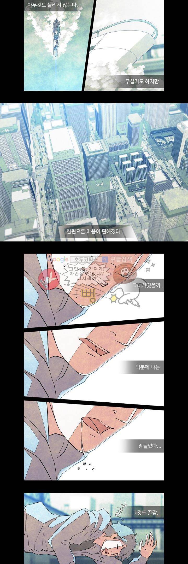 13월 2화 3