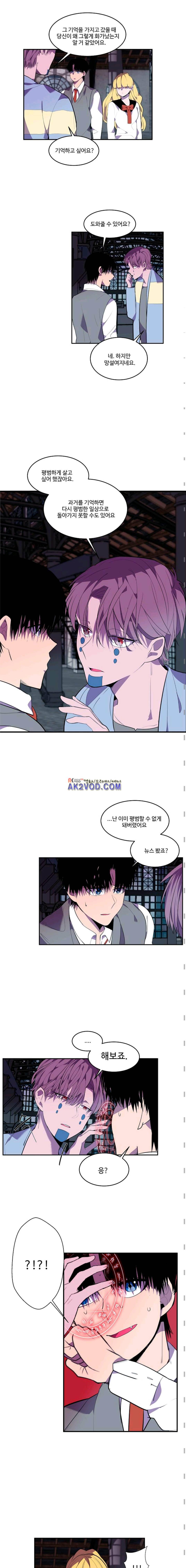 조작영웅 38화 1
