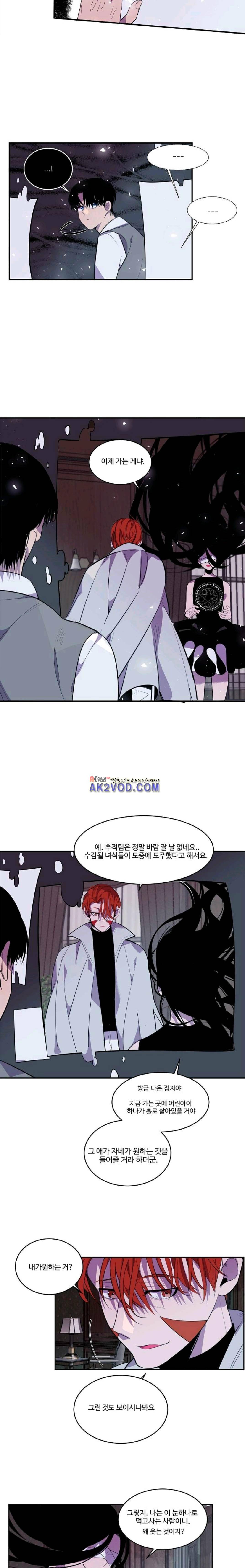 조작영웅 38화 2