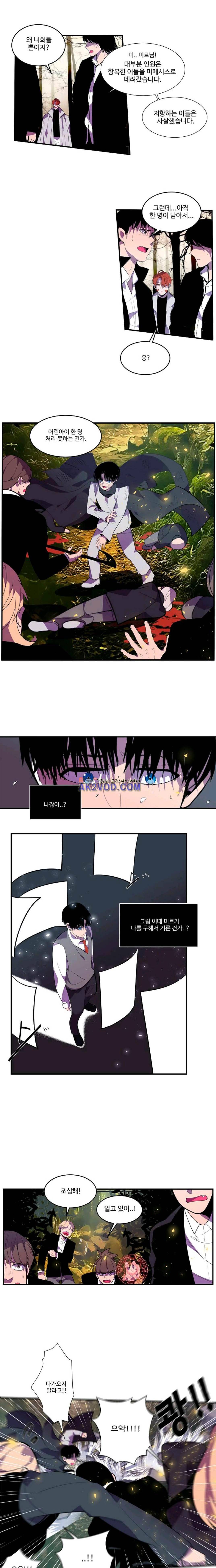 조작영웅 38화 3