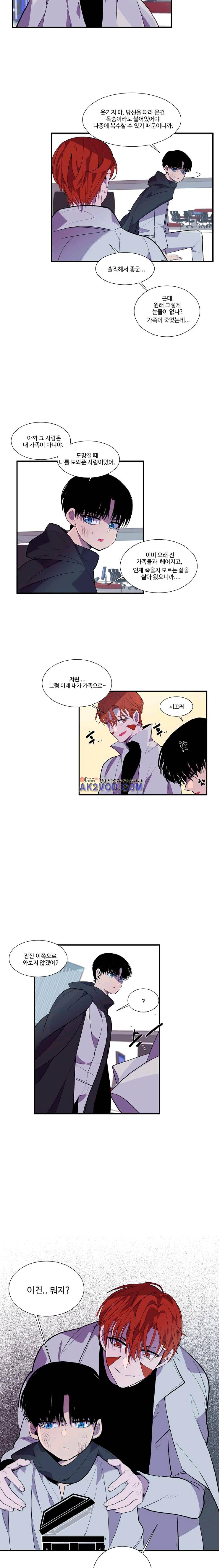 조작영웅 38화 4