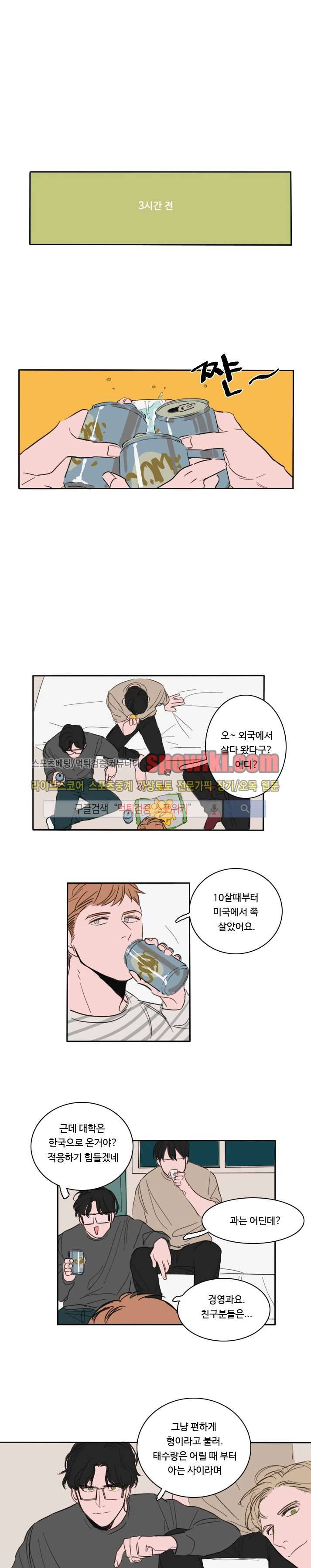 수상한 레시피 3화 2