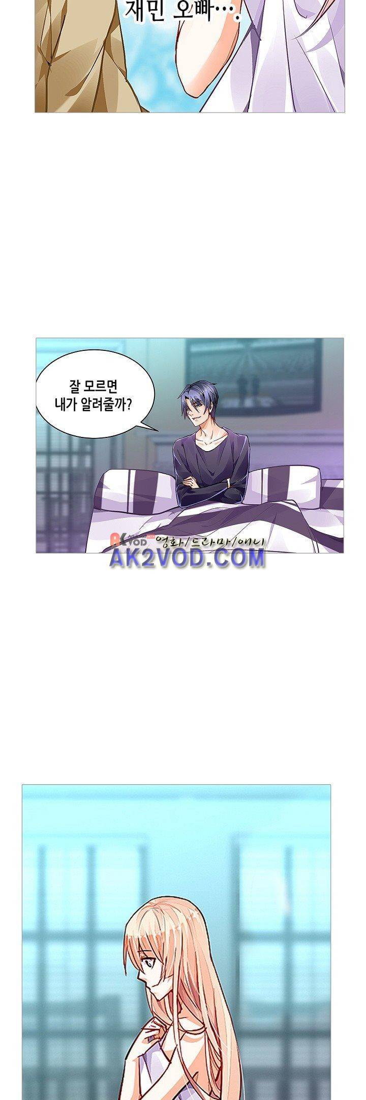 나를 훔쳐줘! 21화 3