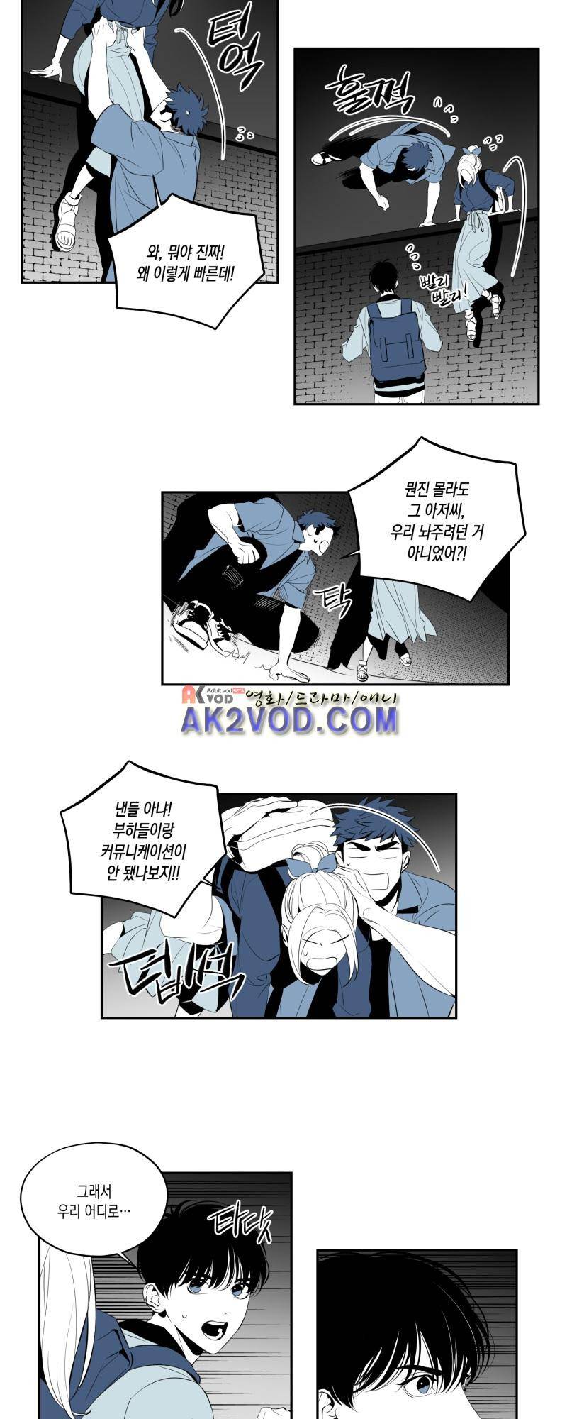 엑사나X 21화 1