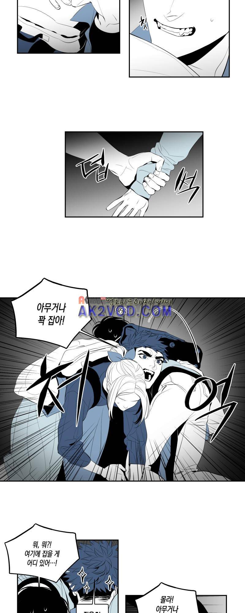 엑사나X 21화 2