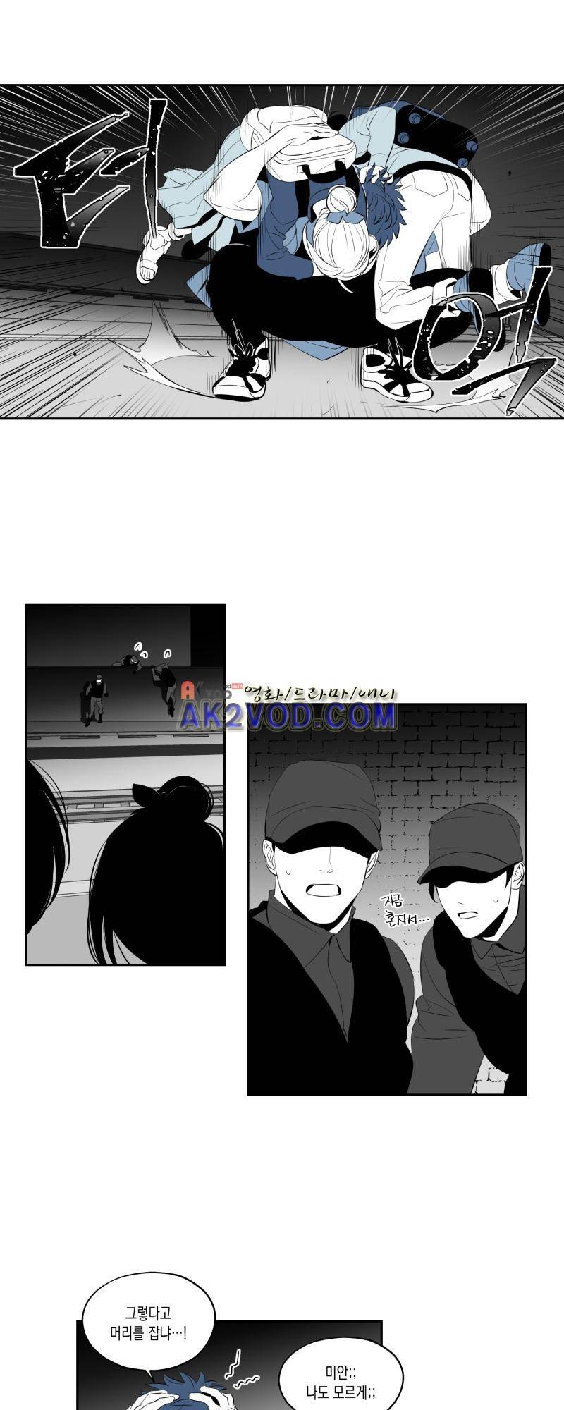 엑사나X 21화 3