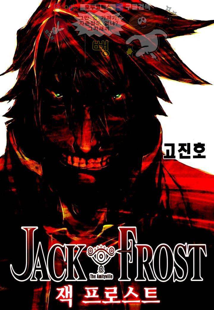 잭 프로스트 5화 1