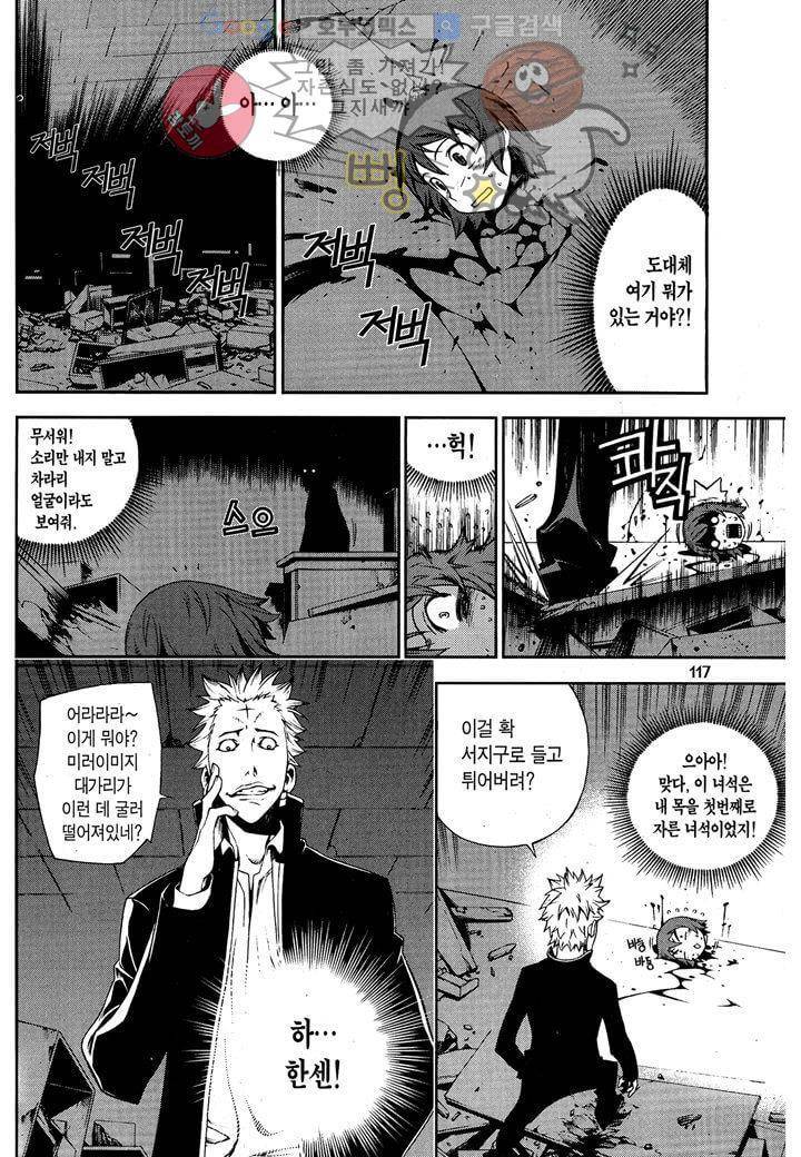 잭 프로스트 5화 4
