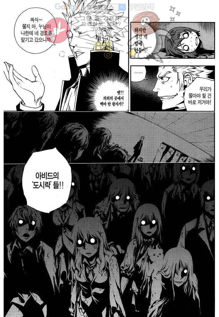 잭 프로스트 5화 5