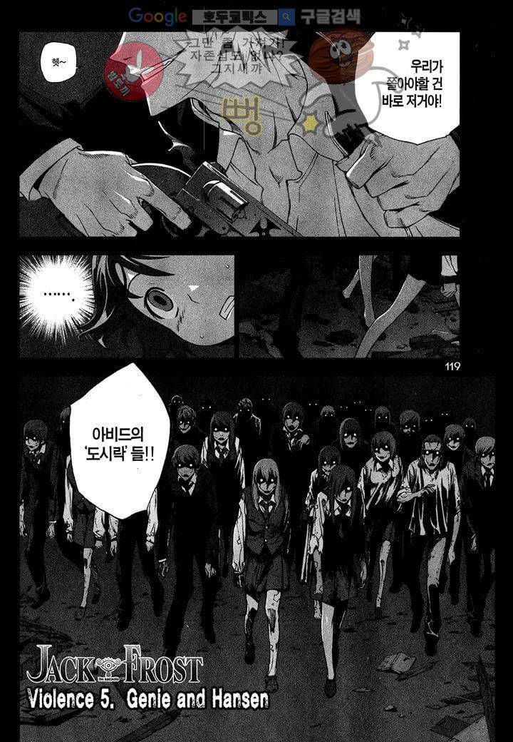 잭 프로스트 5화 6