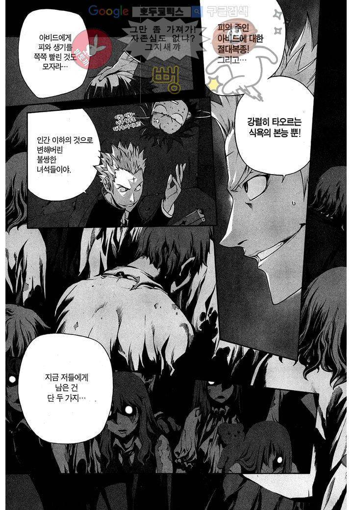 잭 프로스트 5화 7