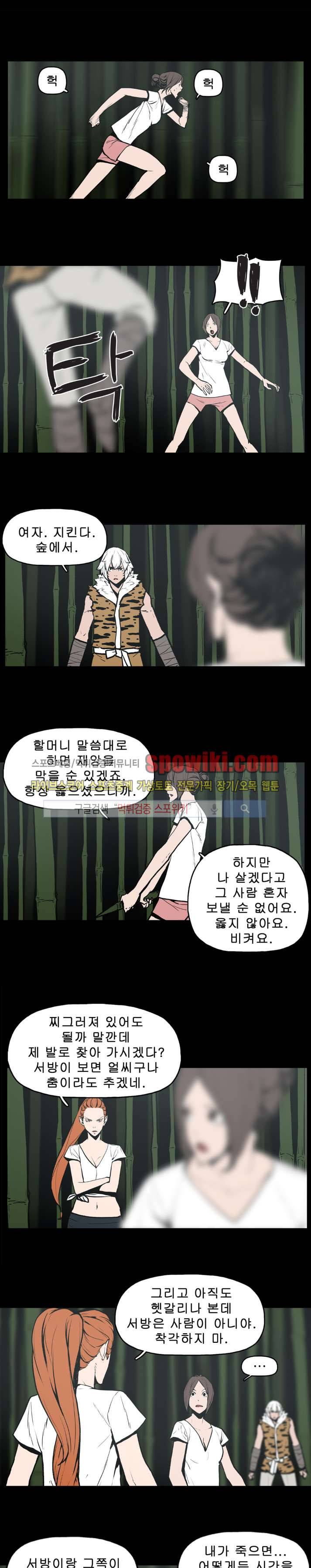 이매망량 22화 1