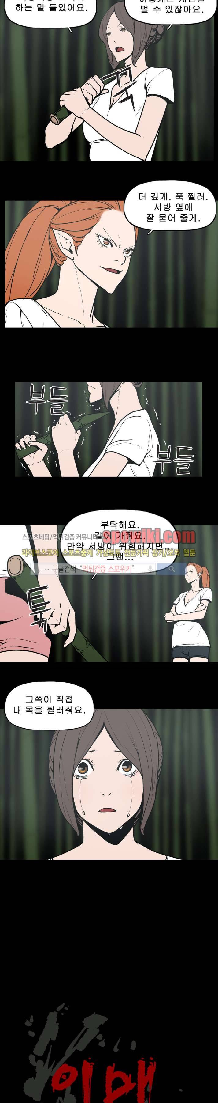 이매망량 22화 2