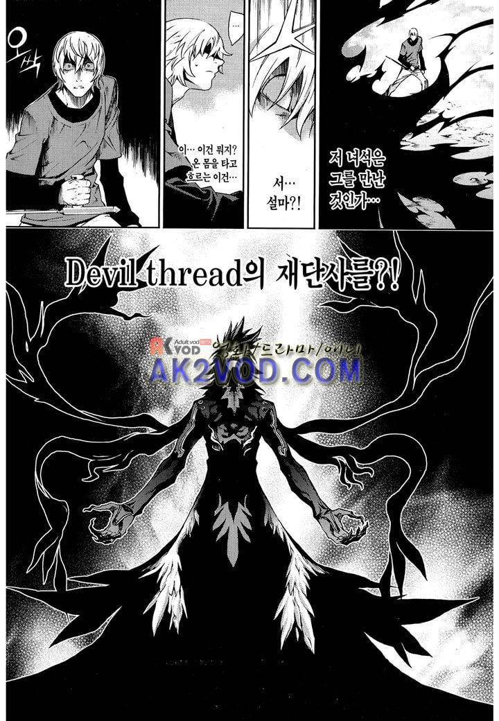 잭 프로스트 17화 3